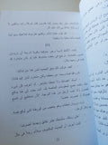 مال ورمال / مايكل اشر