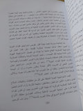 صعود الصين / مجموعة من المؤلفين