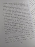 صعود الصين / مجموعة من المؤلفين