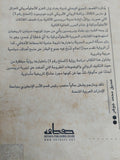 المسلخ رقم 5 .. العنف وفانتازيا الخيال العلمى فى روايات الحرب العالمية الثانية / صديق محمد وهر