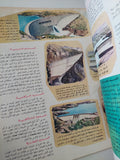 مجلة المعرفة .. العدد 75 السنة الثانية 31/8/1972 - قطع كبير