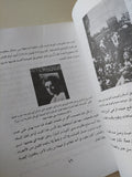 قادة العالم بين الماضى والحاضر .. هتلر / دينيس وتيمان