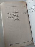 الزيتونة والسنديانة .. مدخل الى حياة وشعر عادل قرشولى
