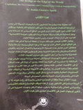 جسر على حافة العالم .. الرأسمالية والبيئة تخطى الأزمة وصولا للإستدامة / جيمس جوستاف سبيث