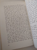 دراسات فى الفكر العربى / ماجد فخرى