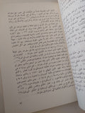 دراسات فى الفكر العربى / ماجد فخرى