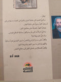 متاهة الجسد / محمد ادم