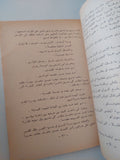 الخرز الملون / محمد سلماوى