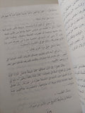 فضائح ملوك النفط / فائز عبد الرحمن