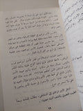 فضائح ملوك النفط / فائز عبد الرحمن