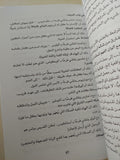 افاق النظرية الأدبية الحديثة / السيد إبراهيم