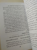افاق النظرية الأدبية الحديثة / السيد إبراهيم