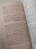 الكارثة التي تهددنا / صلاح عيسى