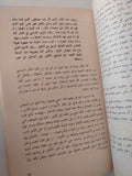 الكارثة التي تهددنا / صلاح عيسى