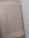 أزمة ورجال في إسرائيل / روبرت أساراف
