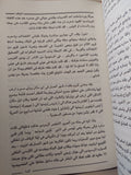 الأميرة .. قصة الحياة الحقيقية خلف الحجاب / جين ساسون - هارد كفر