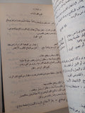أصول الطهى النظرى والعملى / نظيرة نيقولا وبهية عثمان - هارد كفر