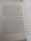 الدبلوماسية الفاعلة / بيتر مارشال