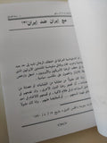 هل تسمحون لى ان أحب وطنى ؟ / سعاد الصباح