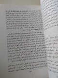 سياسة وأقليات الشرق الأدنى / لورات وانى شابرى
