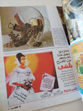 مجلة زهرة الخليج .. العدد ٣٧٤ مايو ١٩٨٦ .. عالم المجوهرات والأحجار الكريمة - قطع كبير