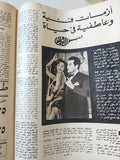 مجلة السينما والناس .. العدد ٢٤ ديسمبر ١٩٨٠ .. شيريهان  - قطع كبير