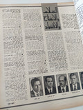 مجلة المصور .. العدد ٢٧٧٤ ديسمبر ١٩٧٧ ..   العالم كله مع مصر السادات لأنها مع السلام - قطع كبير