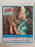 مجلة المصور .. العدد ٢٧٥٨ أغسطس ١٩٧٧ ..   الرئيس السادات للدارسين المصريين : رغم الصعاب ستظل مصر مرفوعة الرأس - قطع كبير