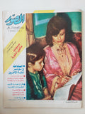 مجلة المصور .. العدد ٢٧٥٢ يوليو ١٩٧٧ ..   مع السادات على طريق النضال سنوات ما قبل الثورة - قطع كبير