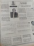 مجلة المصور .. العدد ٢٧٥٢ يوليو ١٩٧٧ ..   مع السادات على طريق النضال سنوات ما قبل الثورة - قطع كبير