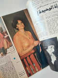 مجلة المصور .. العدد ٢٧٧٦ ديسمبر ١٩٧٧ ..   السادات رجل عام ٧٧ - قطع كبير