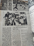مجلة أخر ساعة .. العدد ٢٢٧٠ أبريل ١٩٧٨ ..  القضية أكبر من التشويش على صناعة السينما - قطع كبير