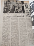 مجلة أخر ساعة .. العدد ٢٢٦٥ مارس ١٩٧٨ .. ماذا بعد غزو لبنان متى يتفق العرب متى ؟  - قطع كبير