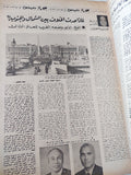 مجلة أخر ساعة .. العدد ٢٢٢٥ يونيو ١٩٧٧ .. رحلة ١٧ عام بين عبد الناصر والسادات - قطع كبير