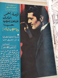 مجلة أخر ساعة .. العدد ٢٢٨٠ يوليو ١٩٧٨ .. خفايا الغزو السوفيتى فى عدن - قطع كبير