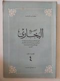 صحيح البخارى - كتاب الشعب / قطع كبير ١٢ جزء