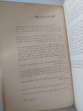 سيرة لينين / عصام الدين حفنى ناصف