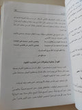 لا تحزن / عائض القرنى - هارد كفر