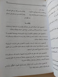 لا تحزن / عائض القرنى - هارد كفر