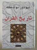 تاريخ القران / تيودور نولدكه