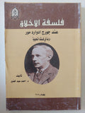 فلسفة الإخلاق عند جورج إدوارد مور / أحمد عبد خضير