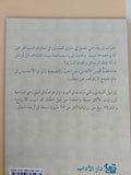 العاشق اليابانى / إيزابيل الليندى