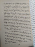 الكلمات والأشياء / ميشيل فوكو