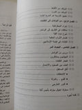 الحركات الإسلامية فى مصر وقضايا التحول الديمقراطى / عبد العاطي محمد أحمد
