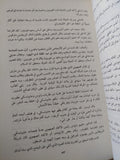 عمود النار .. الأسطورة التى قامت عليها إسرائيل