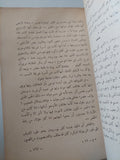 عمالقة الأدب الجزء الأول