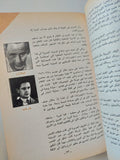 مجلة الهلال .. عدد تذكارى يناير 1995 .. 100 سنة سينما