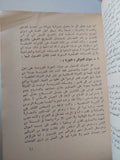 رؤية الرحالة المسلمين للأحوال المالية والإقتصادية لمصر فى العصر الفاطمي / أمينة أحمد إمام الشوربجي