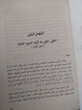 أزمة القروض الدولية / رمزى زكى