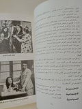 إسماعيل ياسين / محمد عبد الفتاح